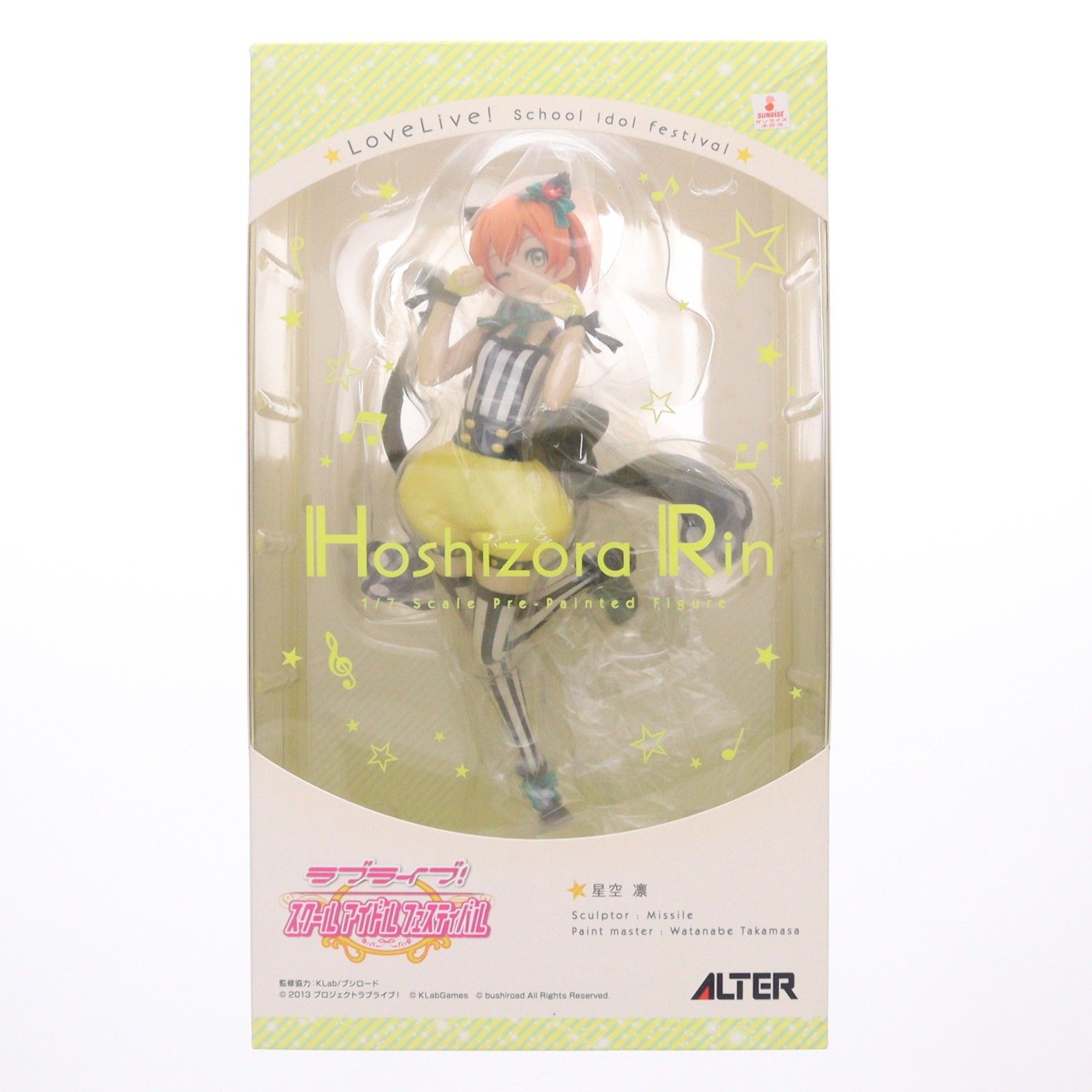 星空凛(ほしぞらりん) ラブライブ!スクールアイドルフェスティバル 1/7