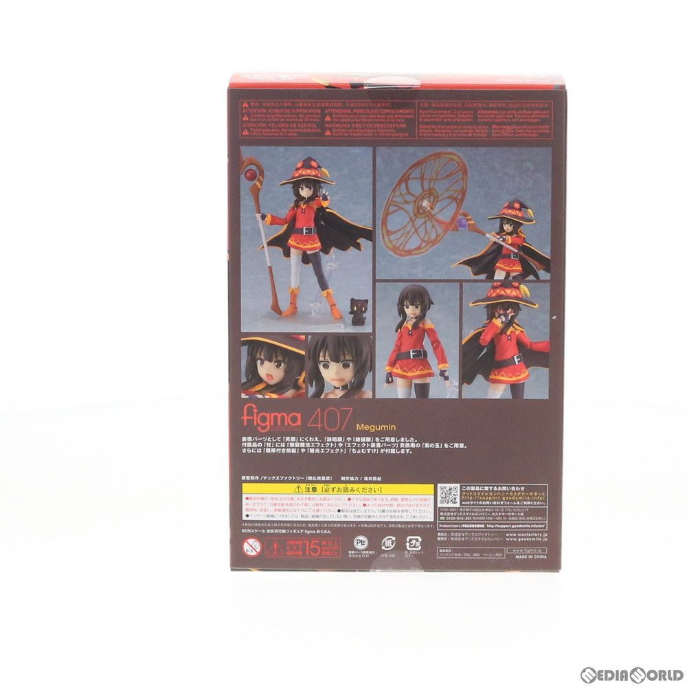 figma(フィグマ) 407 めぐみん この素晴らしい世界に祝福を!2 完成品