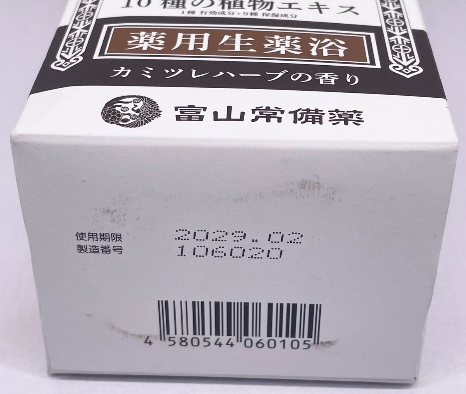 富山常備薬 薬用生薬浴 常備浴 400ml×3本 入浴剤 カミツレハーブ 富山