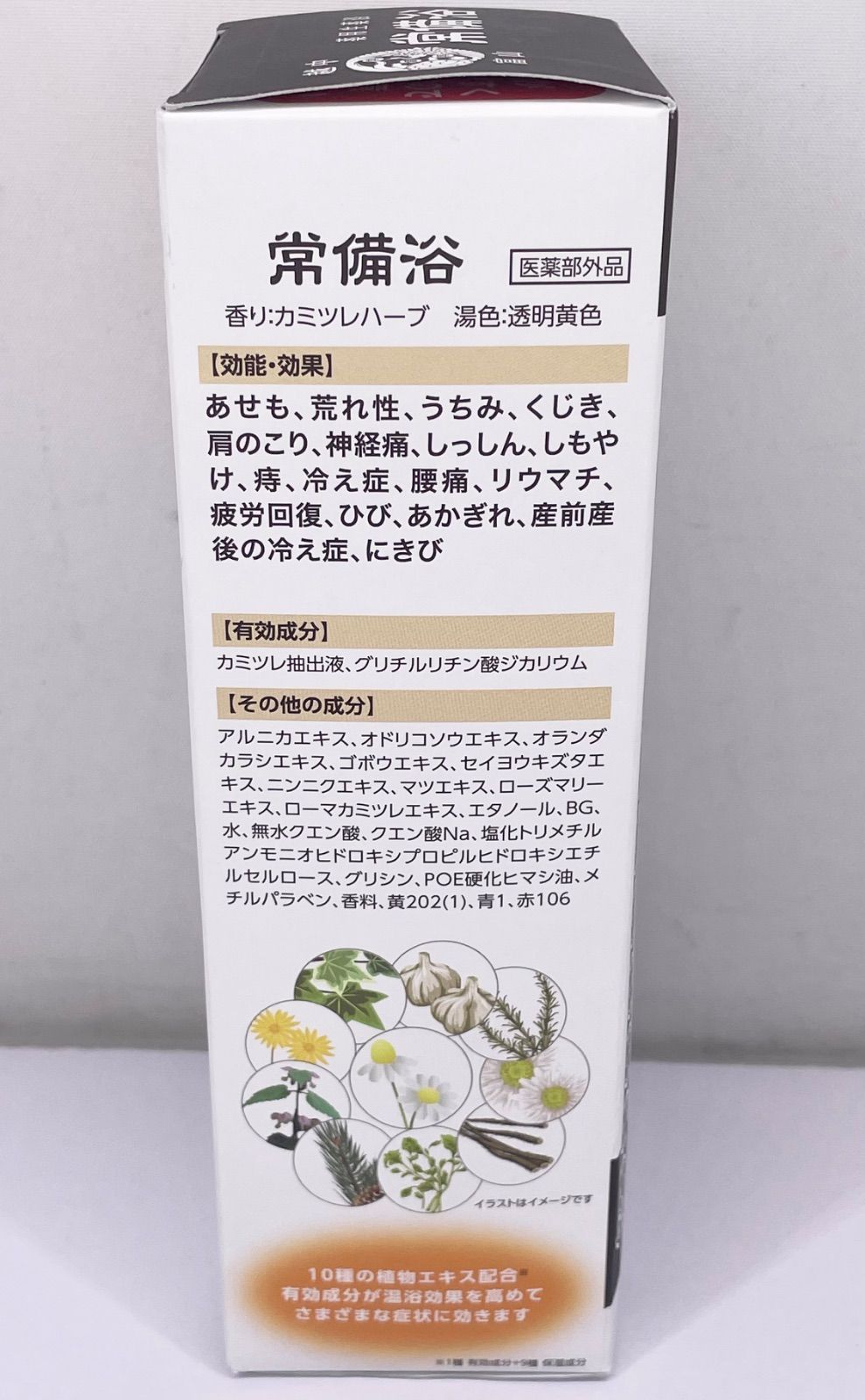 富山常備薬 薬用生薬浴 常備浴 400ml×3本 入浴剤 カミツレハーブ 富山
