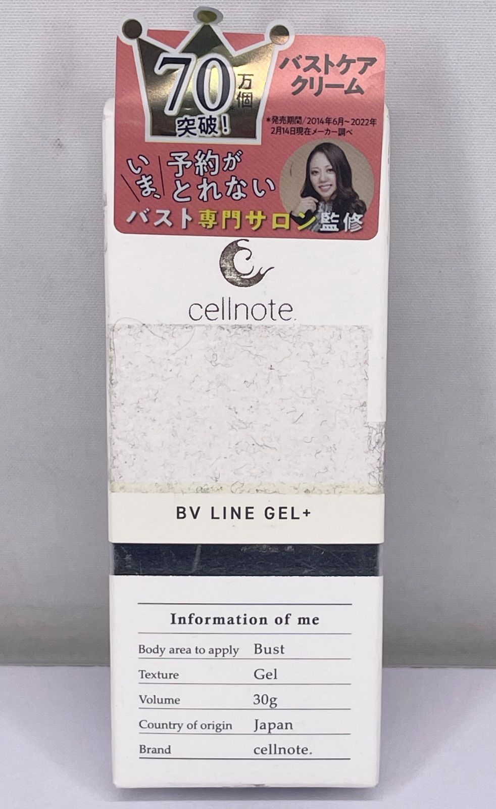 cellnote BV LINE GEL+ セルノート ビーブイライン ボリュームライン