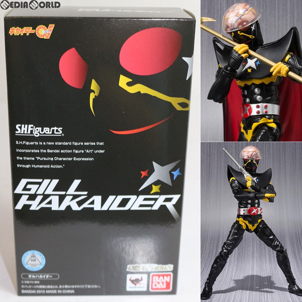 魂ウェブ商店限定 S.H.Figuarts(フィギュアーツ) ギルハカイダー 