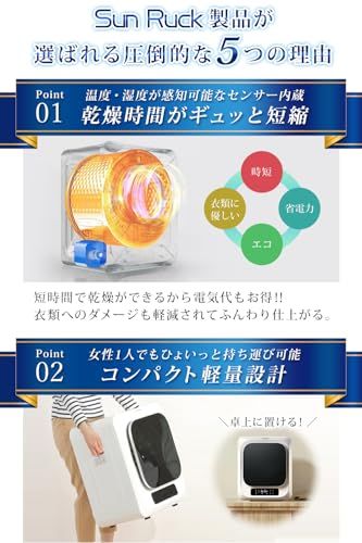 SunRuck 衣類乾燥機 3kg グレーリミテッド UV除菌 小型衣類乾燥機 