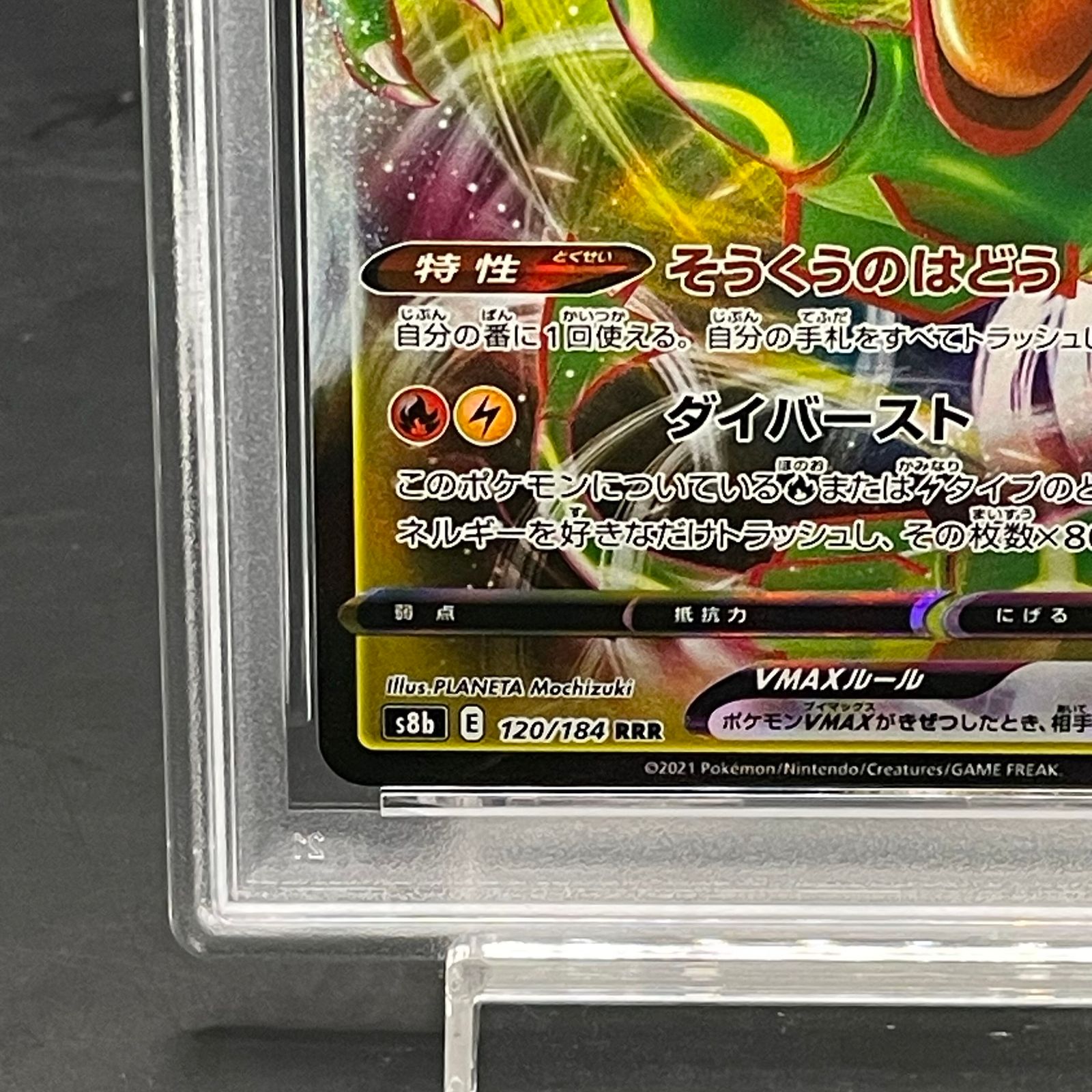 PSA10】レックウザVMAX RRR 120/184 1枚 - メルカリ