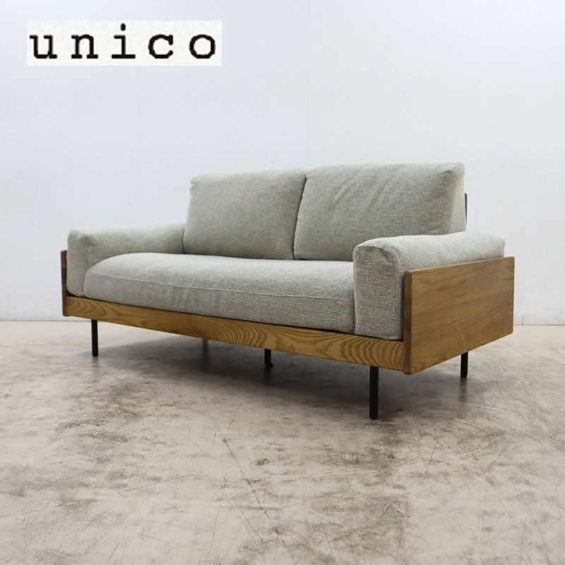 ◇展示品◇ unico ウニコ TREL トレル カバーリングソファ 2.5 ◇展示品◇ unico ウニコ TREL トレル カバーリングソファ 2.5
