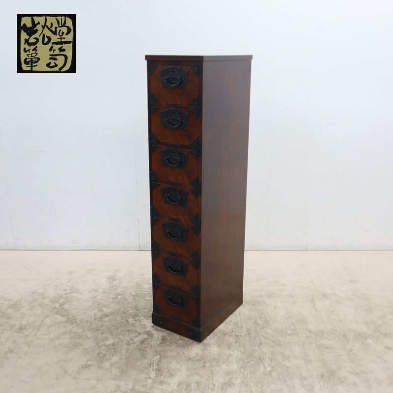 ◇展示品◇ 岩谷堂箪笥 民芸家具 七ツ抽箪笥 立箪笥 立長箪笥 整理箪笥