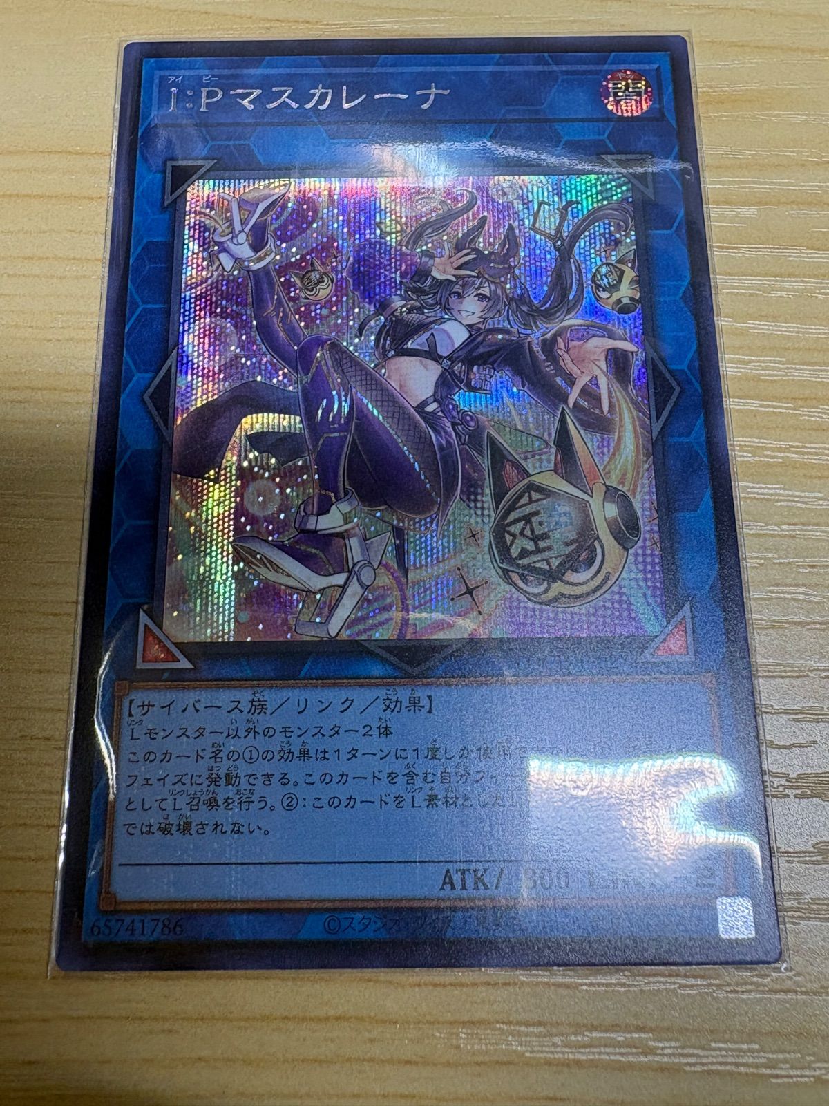 絵違い PSA10 遊戯王 I プリズマティックシークレットレア IP