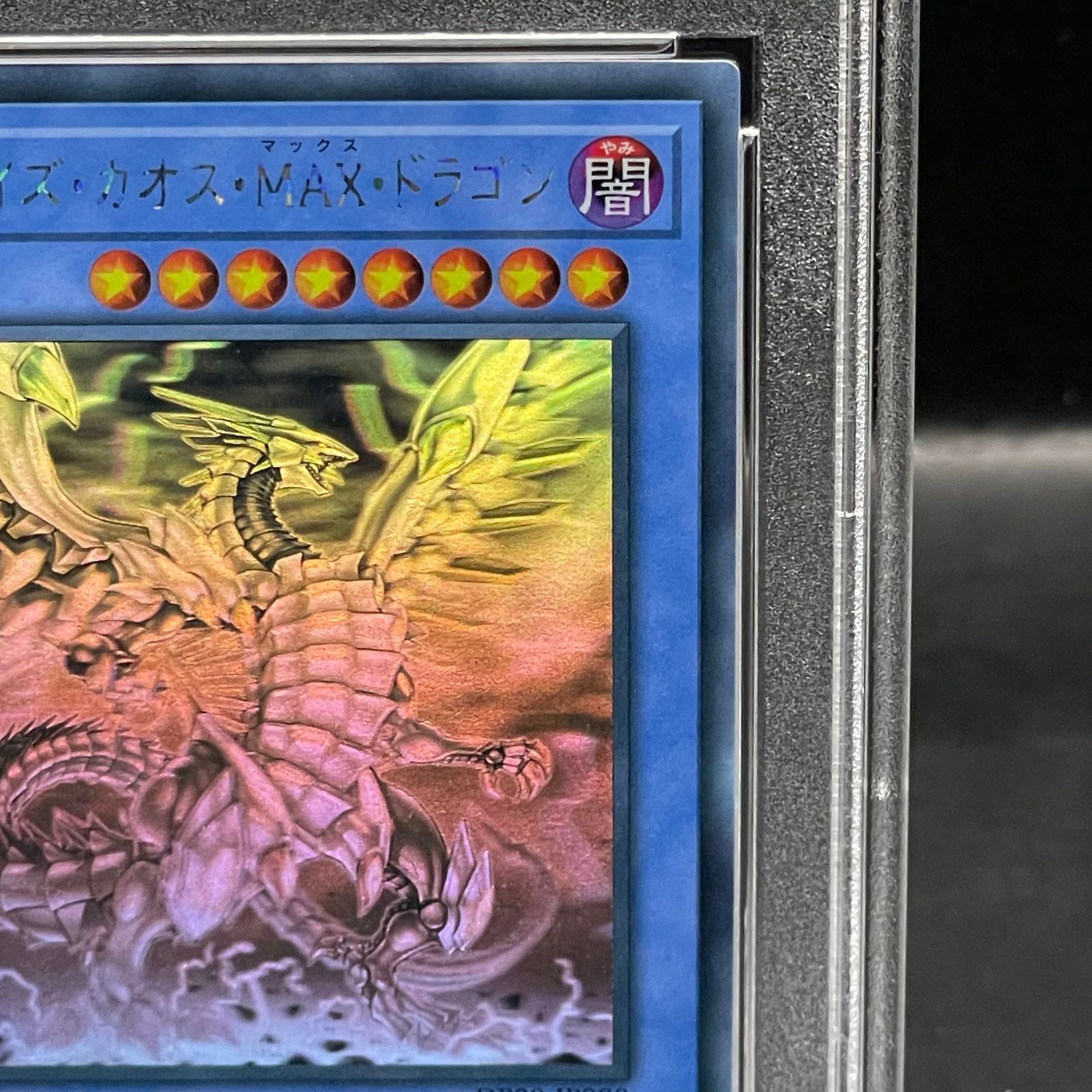 遊戯王　ブルーアイズカオスMAXドラゴン ホログラフィックレア3枚 ブルーアイズ・カオス・MAX・ドラゴン ホログラフィックレア JP000 1枚