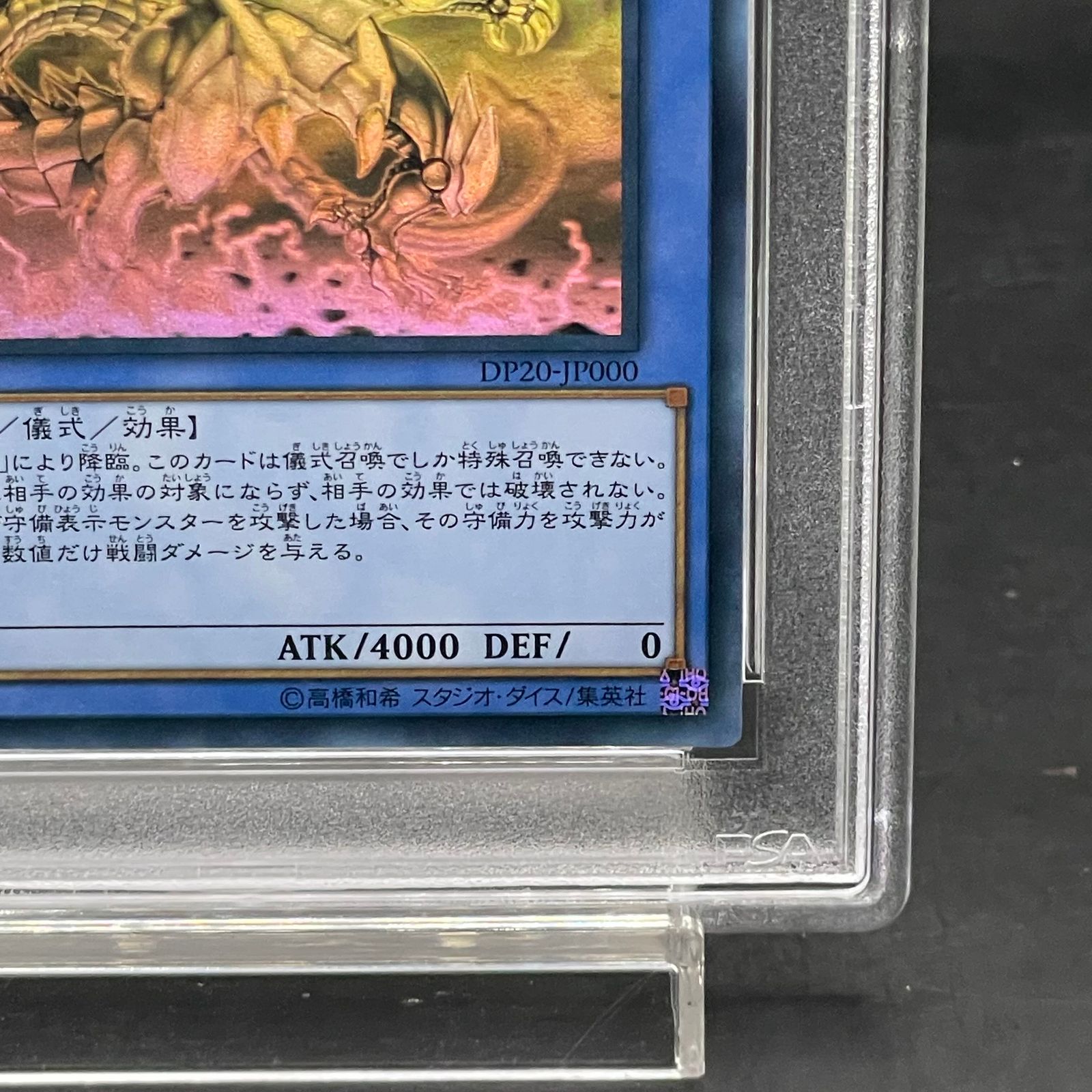 PSA10】ブルーアイズ・カオス・MAX・ドラゴン ホログラフィックレア