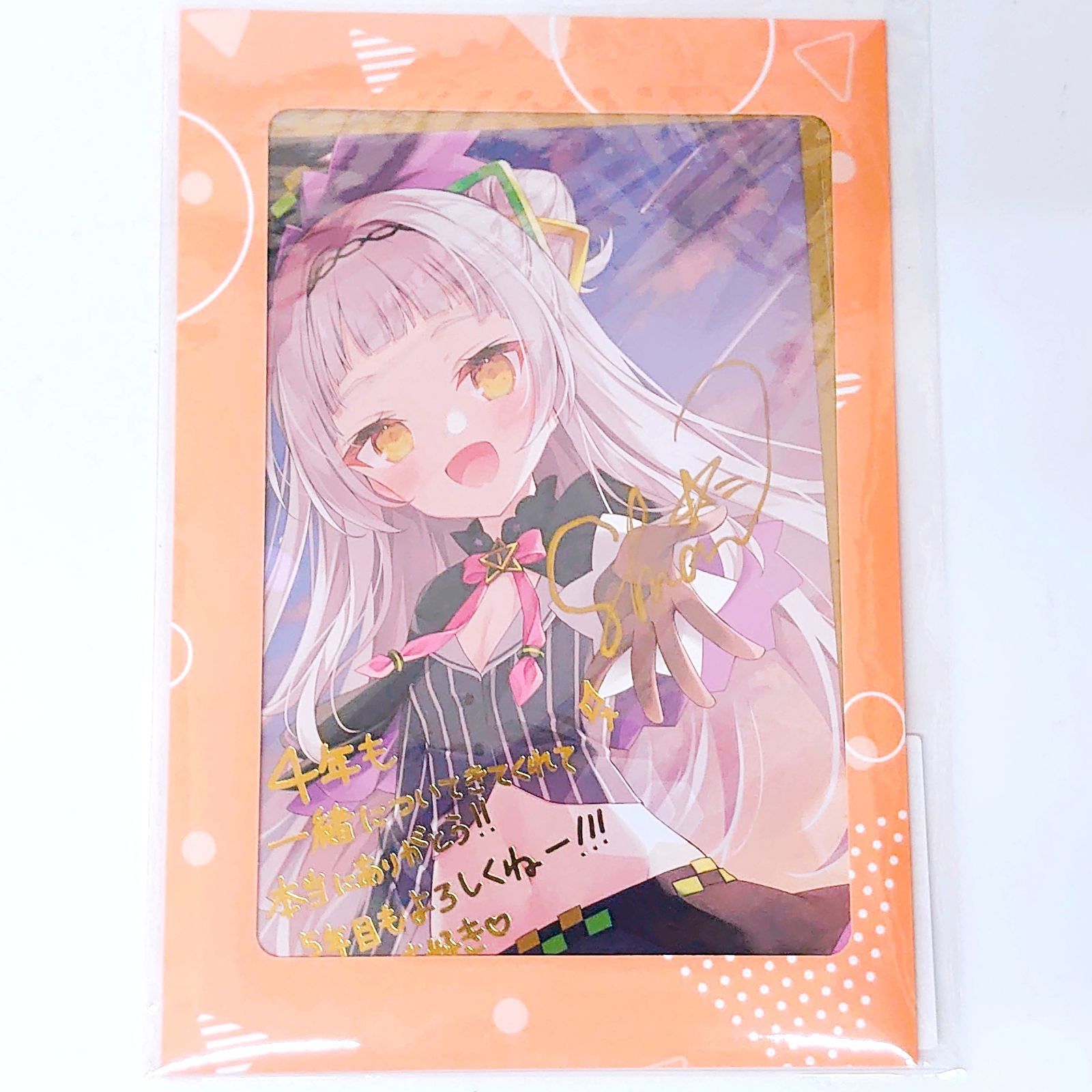 未開封】ホロライブ 紫咲シオン 活動4周年記念 直筆サインポストカード
