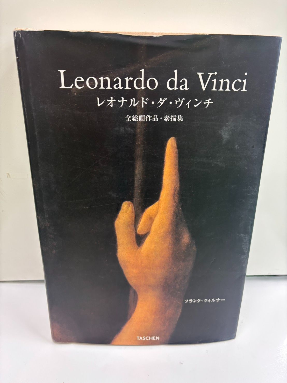 レオナルド・ダ・ヴィンチ 全絵画作品・素描集 大型画集 TASCHEN 定価