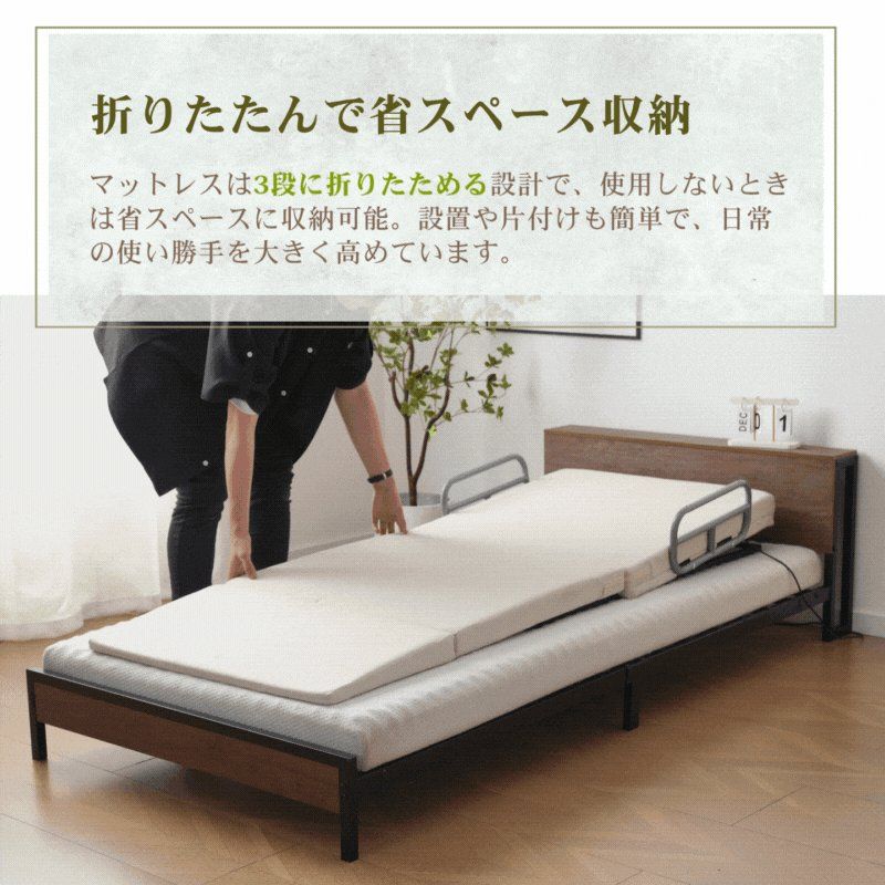 電動マット リクライニングマット 補助ベッド 乗せるだけ 角度調節 