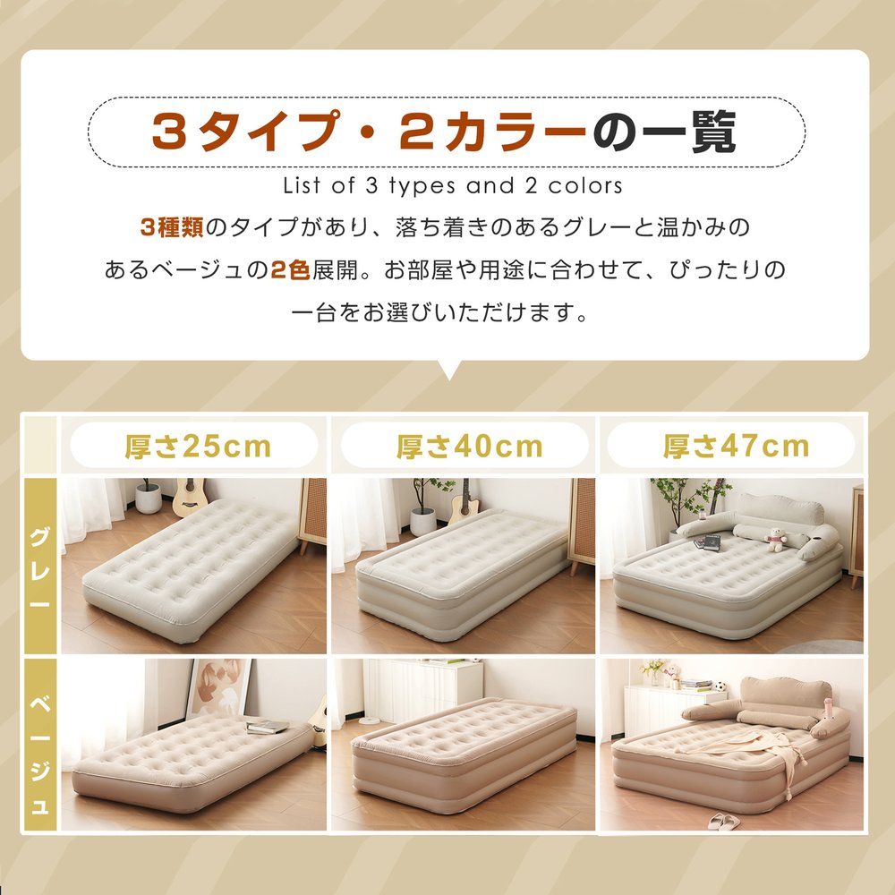 ベージュ】【防災対策用にも!】エアーベッド電動 ワイドダブルサイズ 