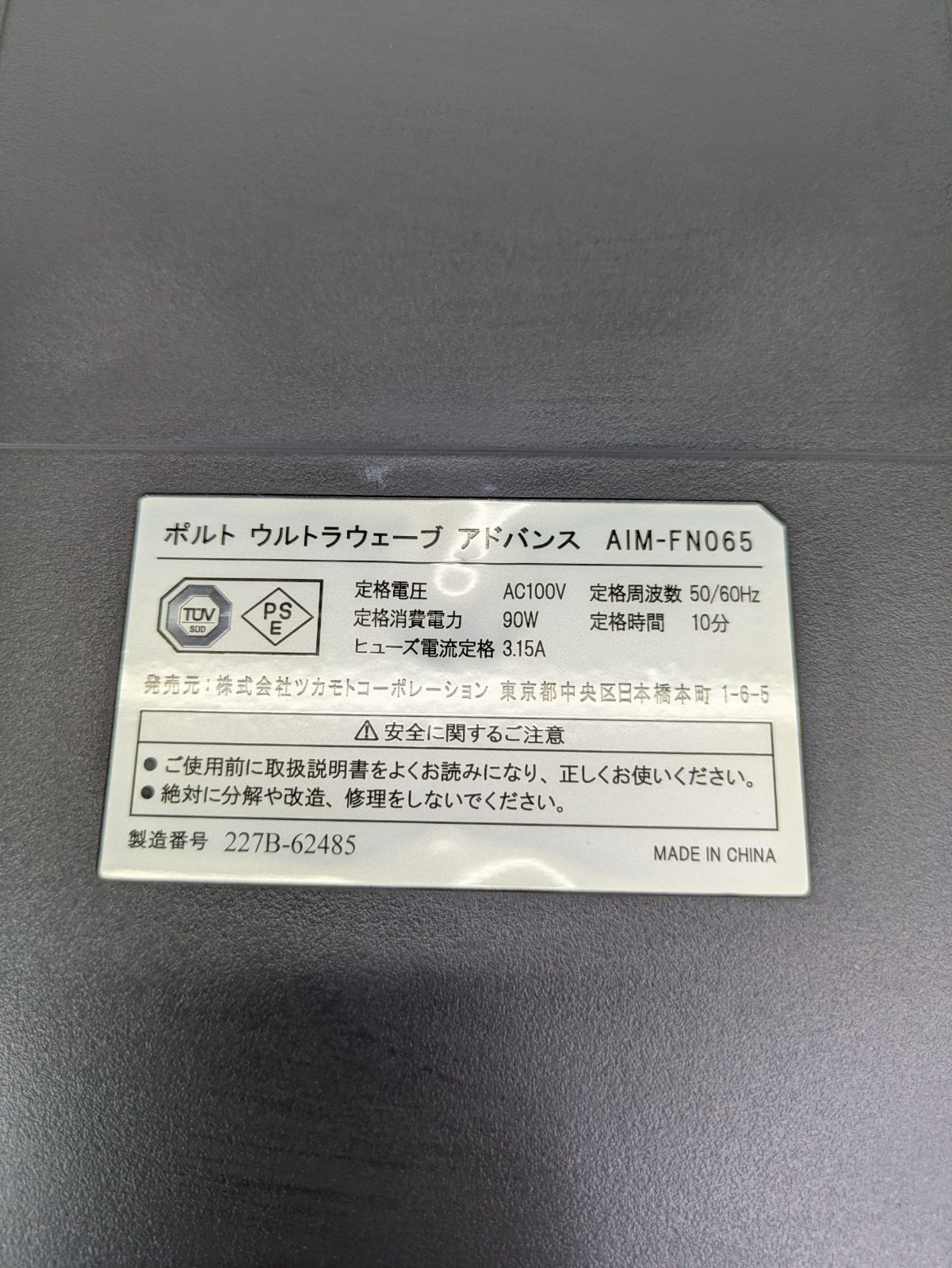 動作確認済み】ツカモトコーポレーション・Tsukamoto Corporation・AIM 