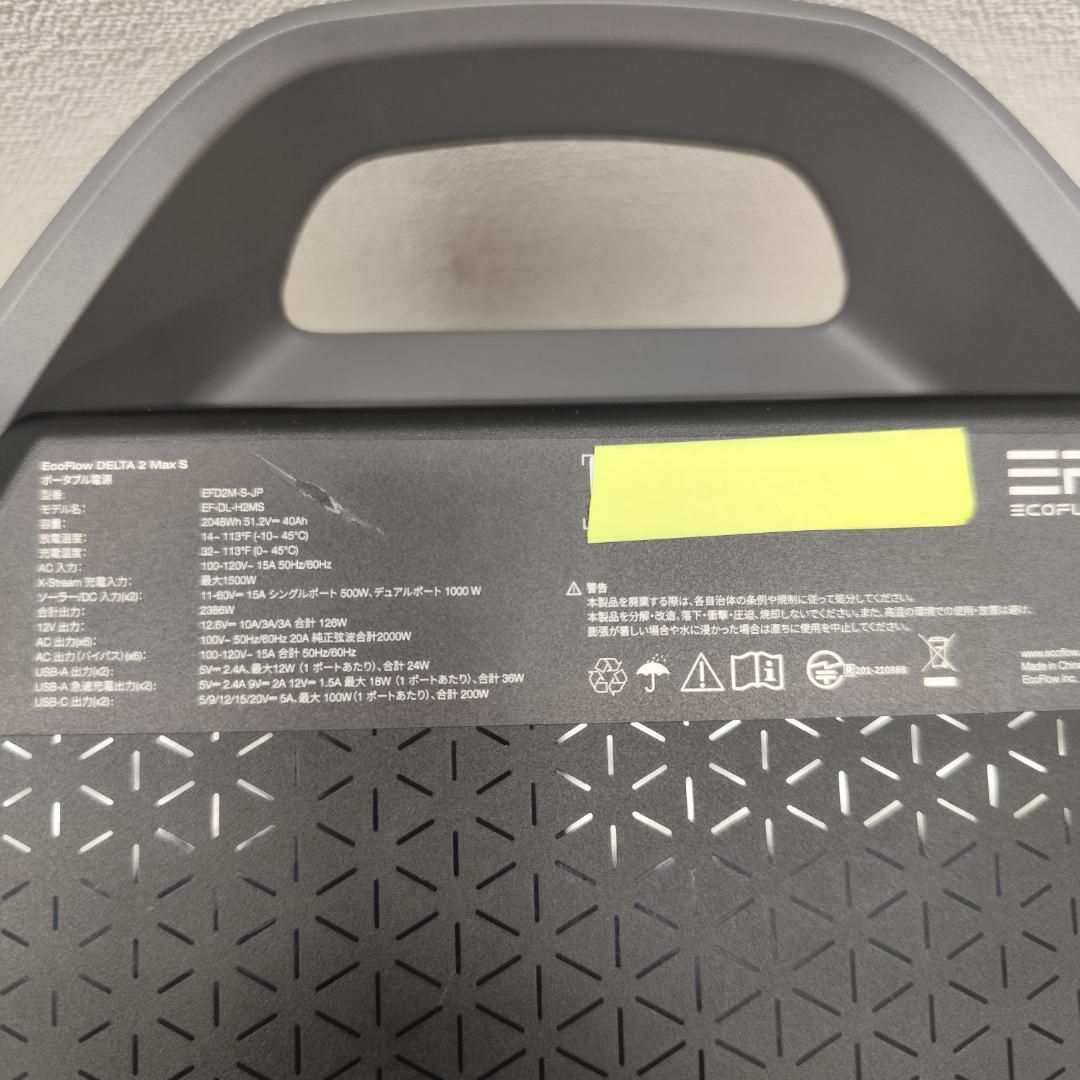 公式認定整備済品】EcoFlow DELTA 2 Max S ポータブル電源 2048Wh 10年