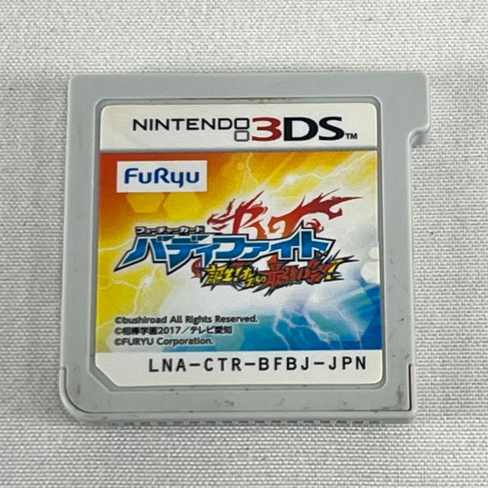 フューチャーカード バディファイト 誕生!オレたちの最強バディ! 3DS