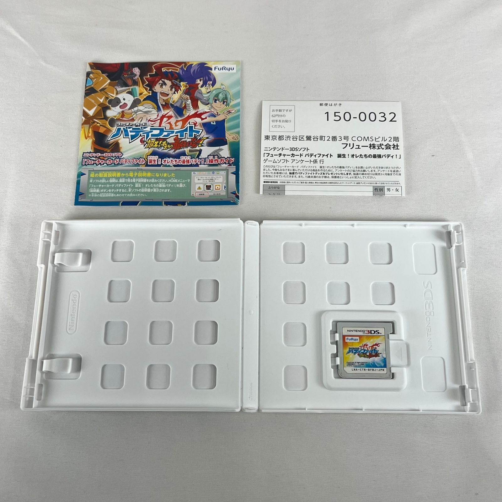 フューチャーカード バディファイト 誕生!オレたちの最強バディ! 3DS