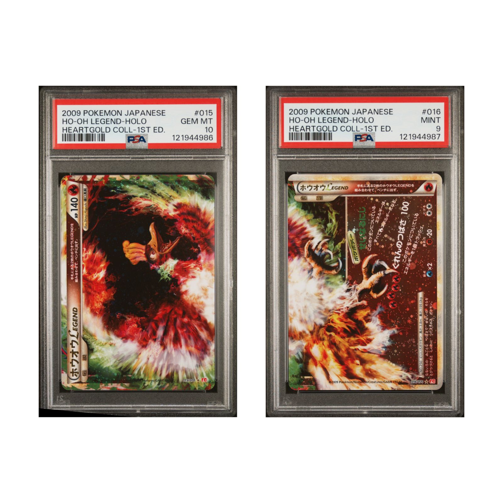 PSA1 連番 ホウオウLEGEND #015 #016 L1 PSA連番】ホウオウLEGEND 015/070 016/070 ハートゴールドコレクション