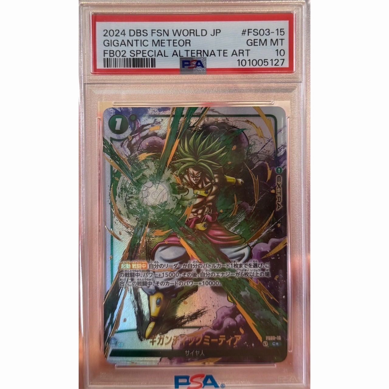 【PSA10相当】ギガンティックミーティア　BGS10 2026年最新】ギガンティックミーティアの人気アイテム - メルカリ