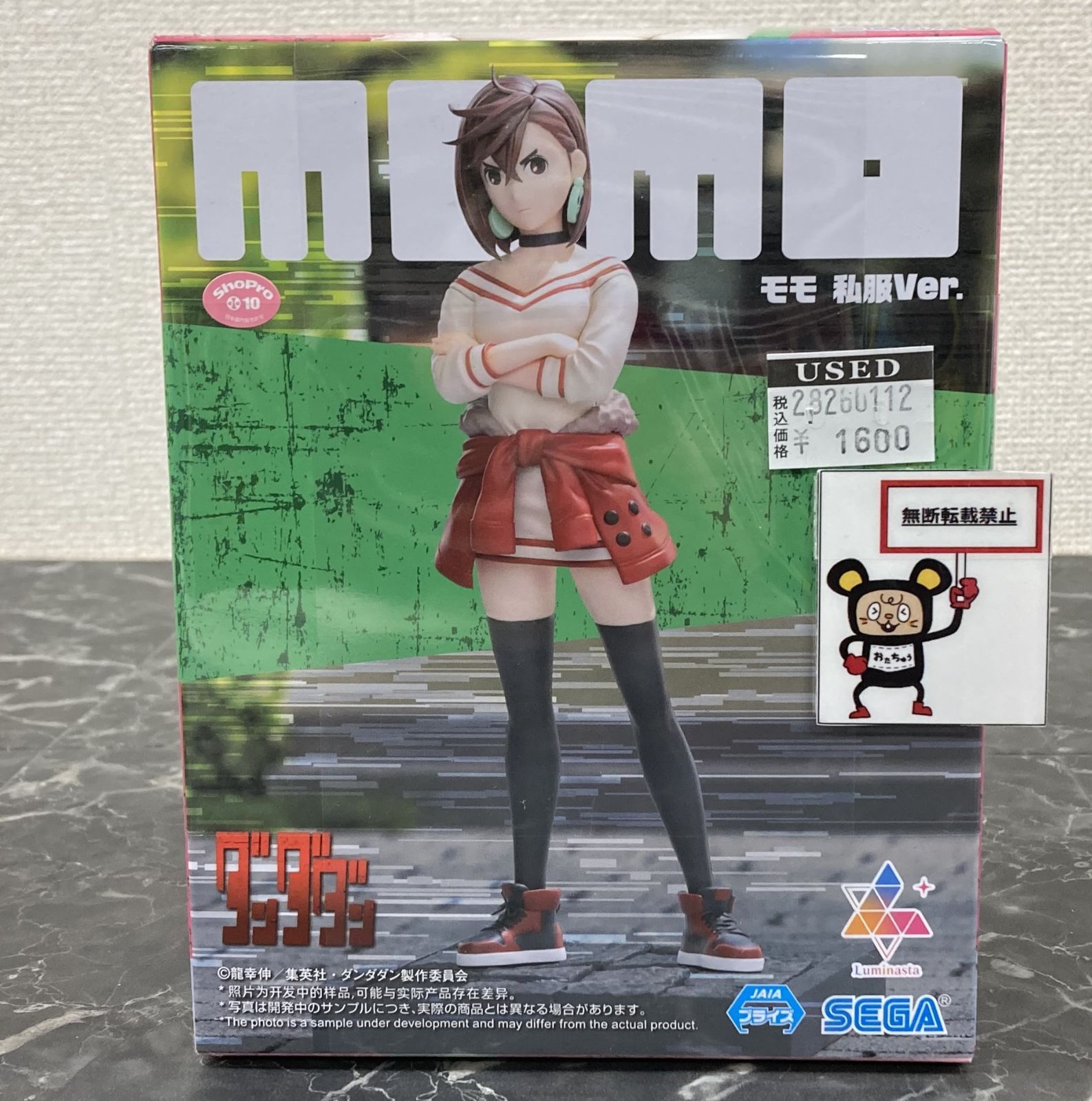 28. 【店舗併売品】 モモ 私服Ver. フィギュア Luminasta ダンダダン 