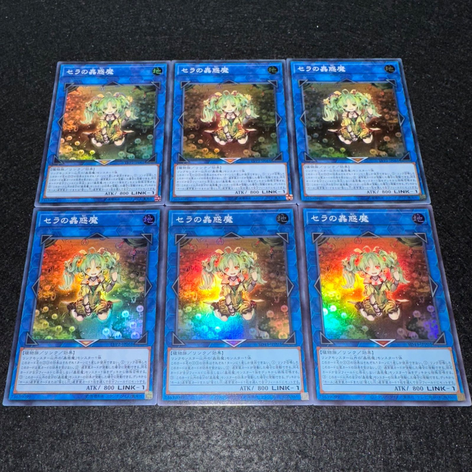 遊戯王】No.7421 セラの蟲惑魔 スーパー スーパーレア 6枚 - メルカリ