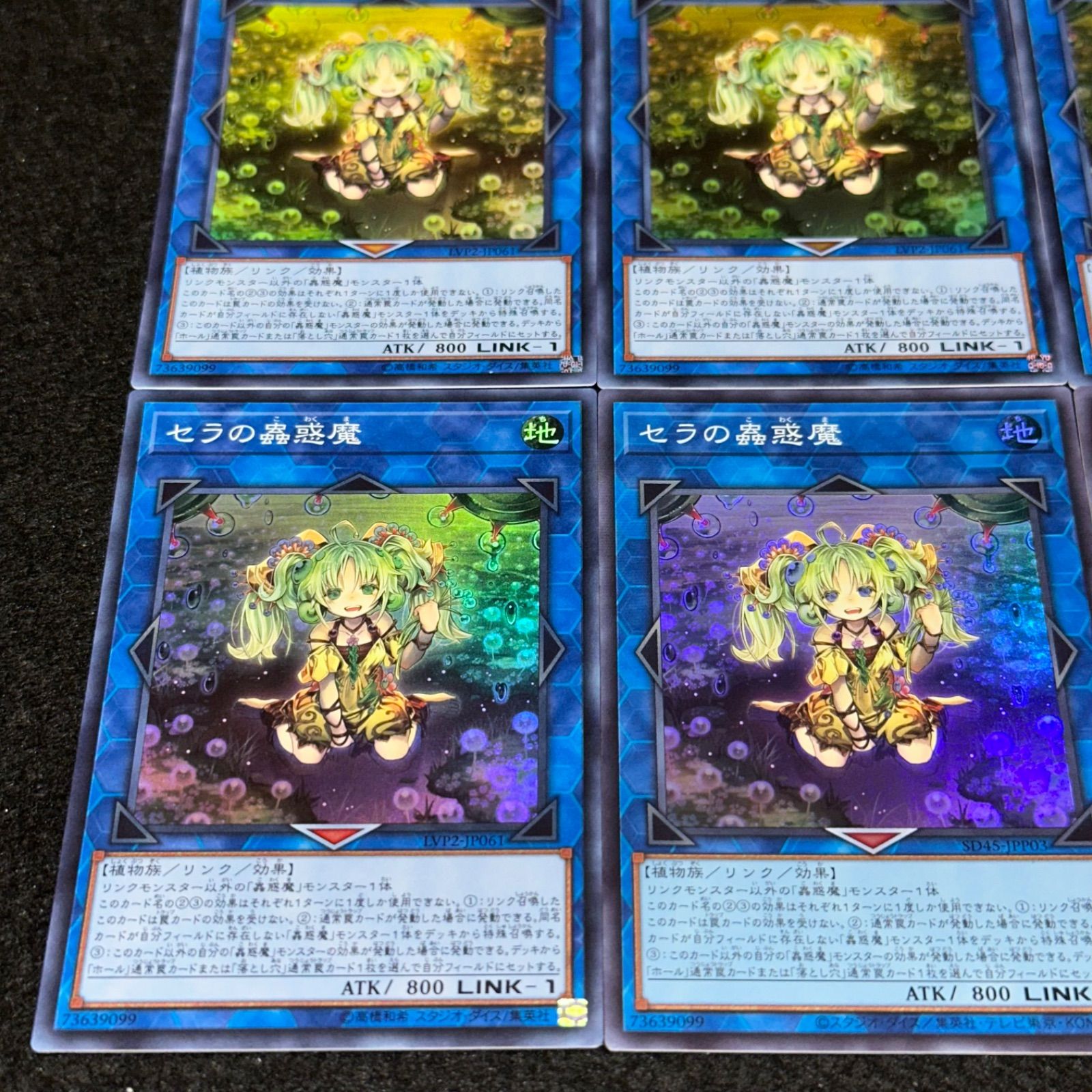 遊戯王】No.7421 セラの蟲惑魔 スーパー スーパーレア 6枚 - メルカリ