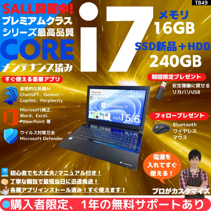 Core i7✨16GB/新品SSD 東芝 Win11ノート - メルカリ