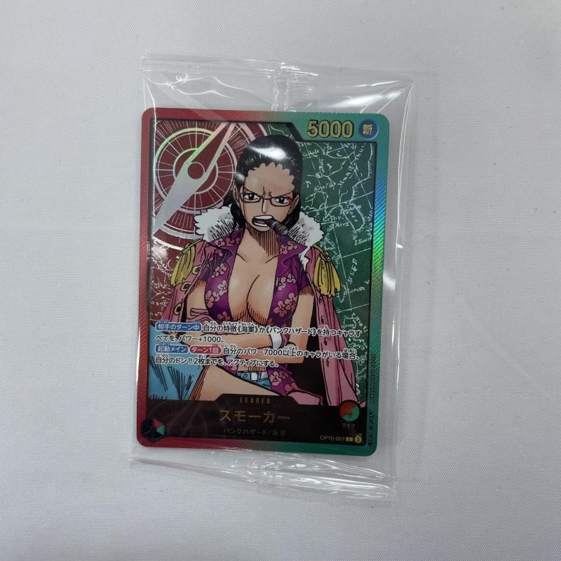 中古】開封)BANDAI LECAFIG ONE PIECE スモーカー フィギュア[19