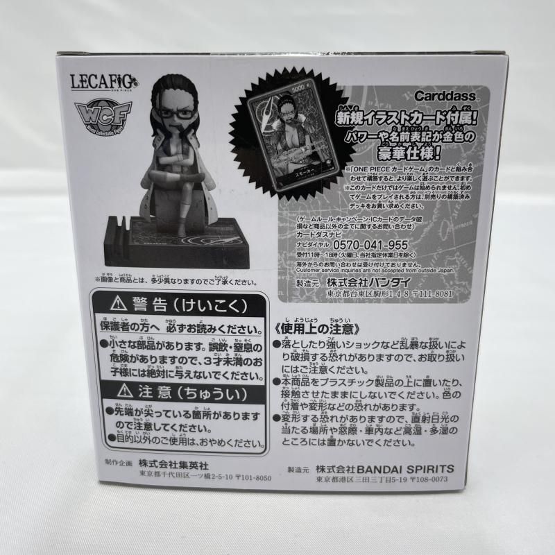 中古】開封)BANDAI LECAFIG ONE PIECE スモーカー フィギュア[19
