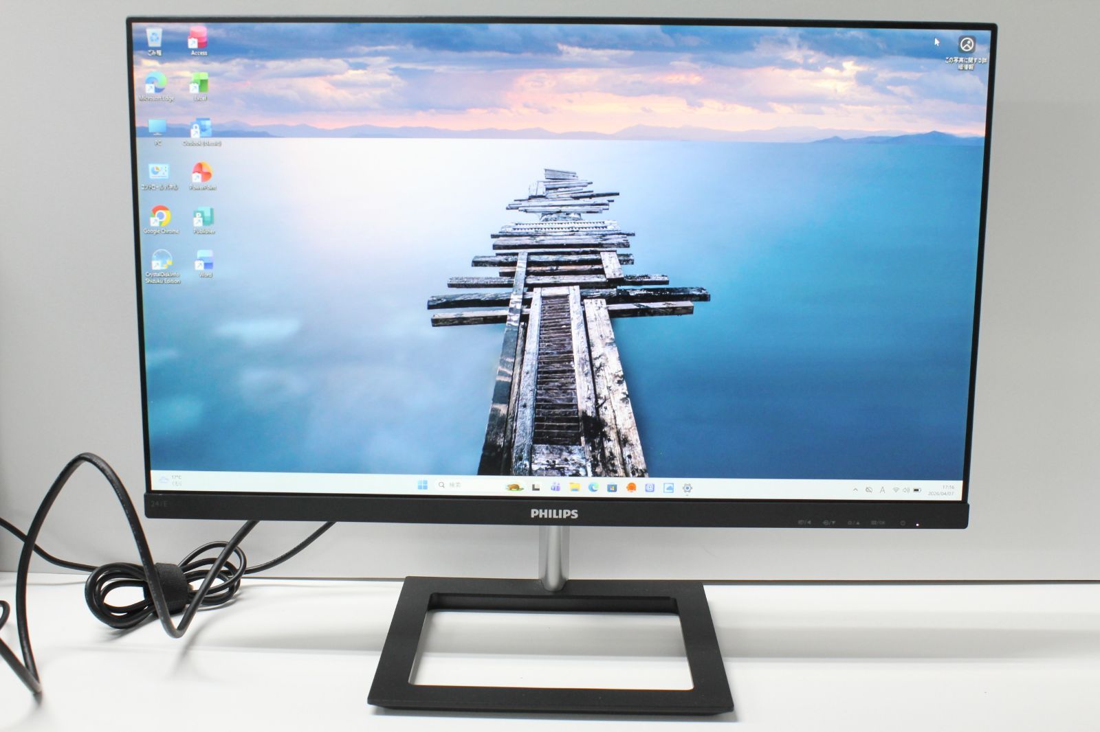 PHILIPS/フルHD液晶モニター〈241E1D/11〉23.8インチ ④ - メルカリ
