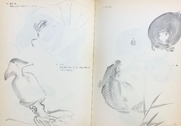 絶版 希少 竹内栖鳳の画手本 解説 下田義寛ほか 1978年グラフィック社 絶版 希少 竹内栖鳳の画手本 解説 下田義寛ほか 1978年グラフィック社