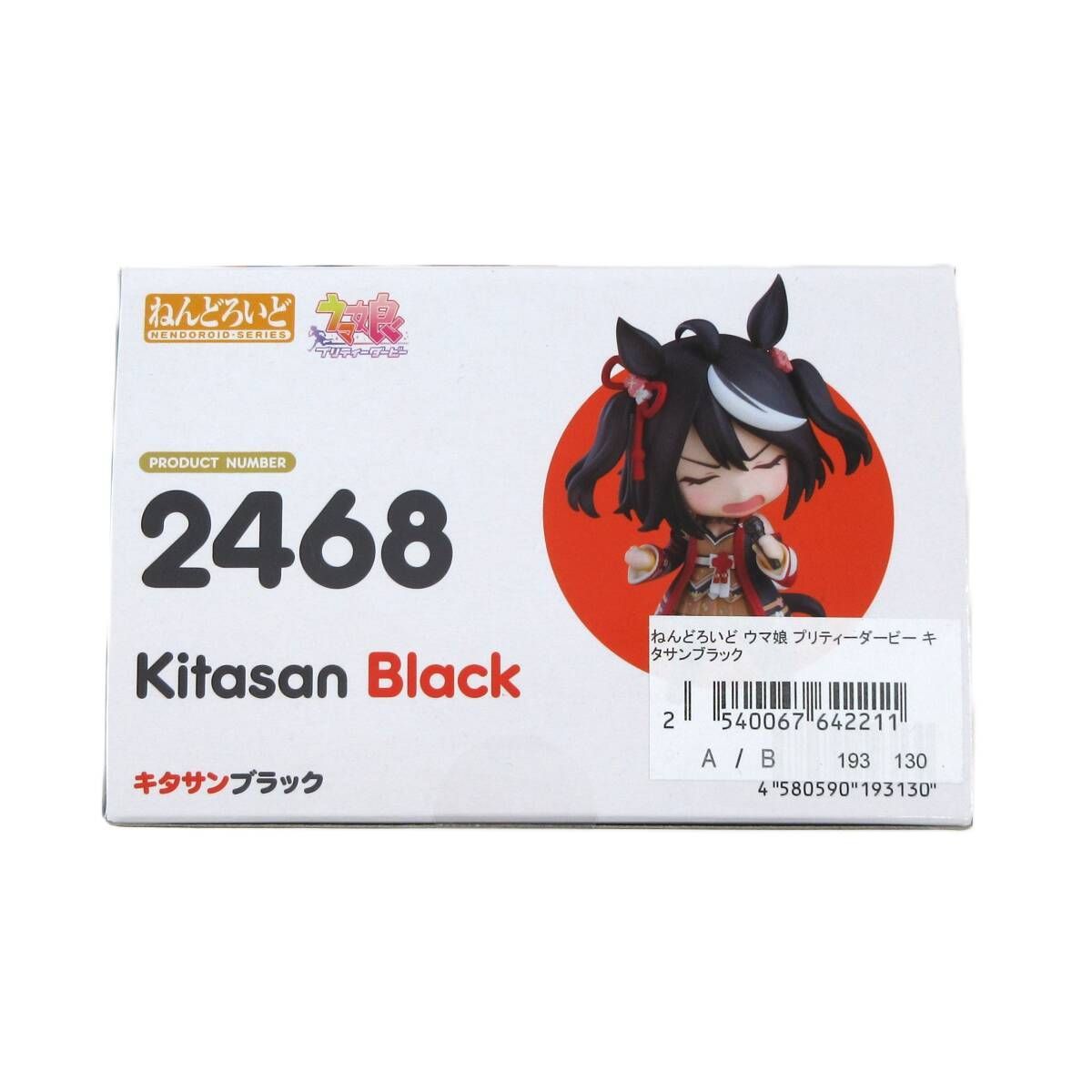 中古・美品】ねんどろいど ウマ娘 プリティーダービー キタサン