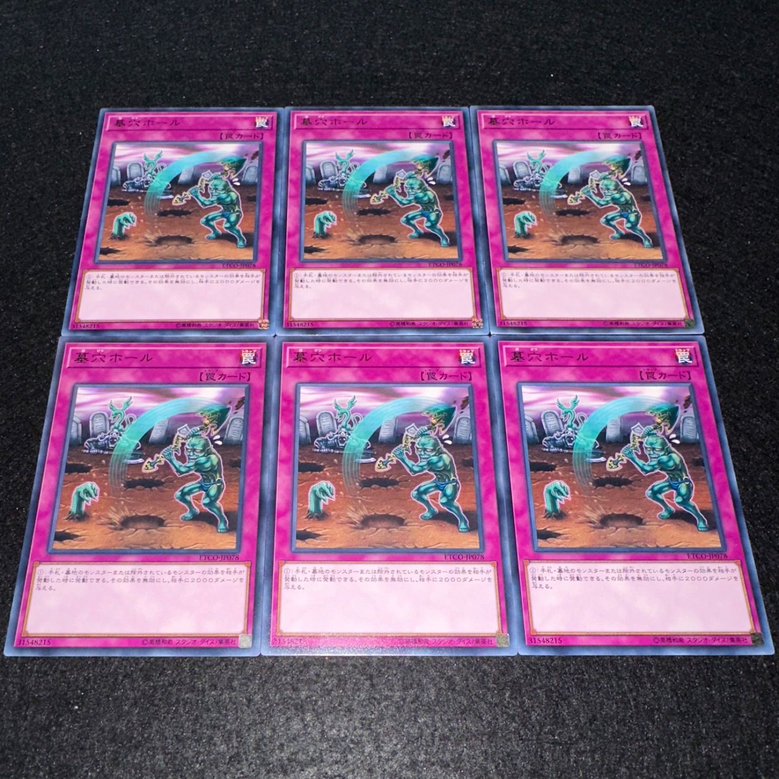 遊戯王】No.7422 墓穴ホール 字レア 6枚 - メルカリ 遊戯王】No.7422 墓穴ホール 字レア 6枚 - メルカリ