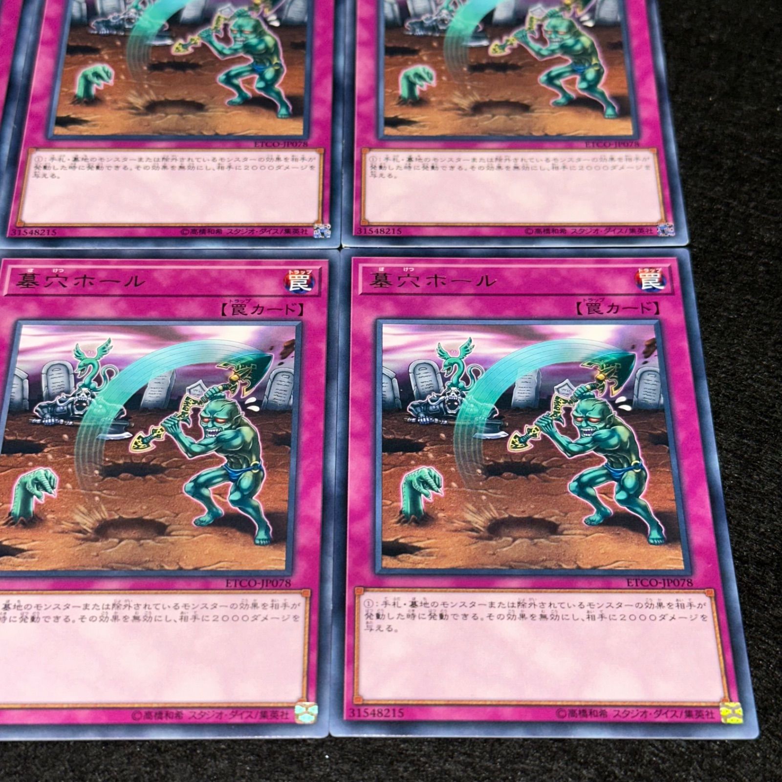 遊戯王】No.7422 墓穴ホール 字レア 6枚 - メルカリ 遊戯王】No.7422 墓穴ホール 字レア 6枚 - メルカリ