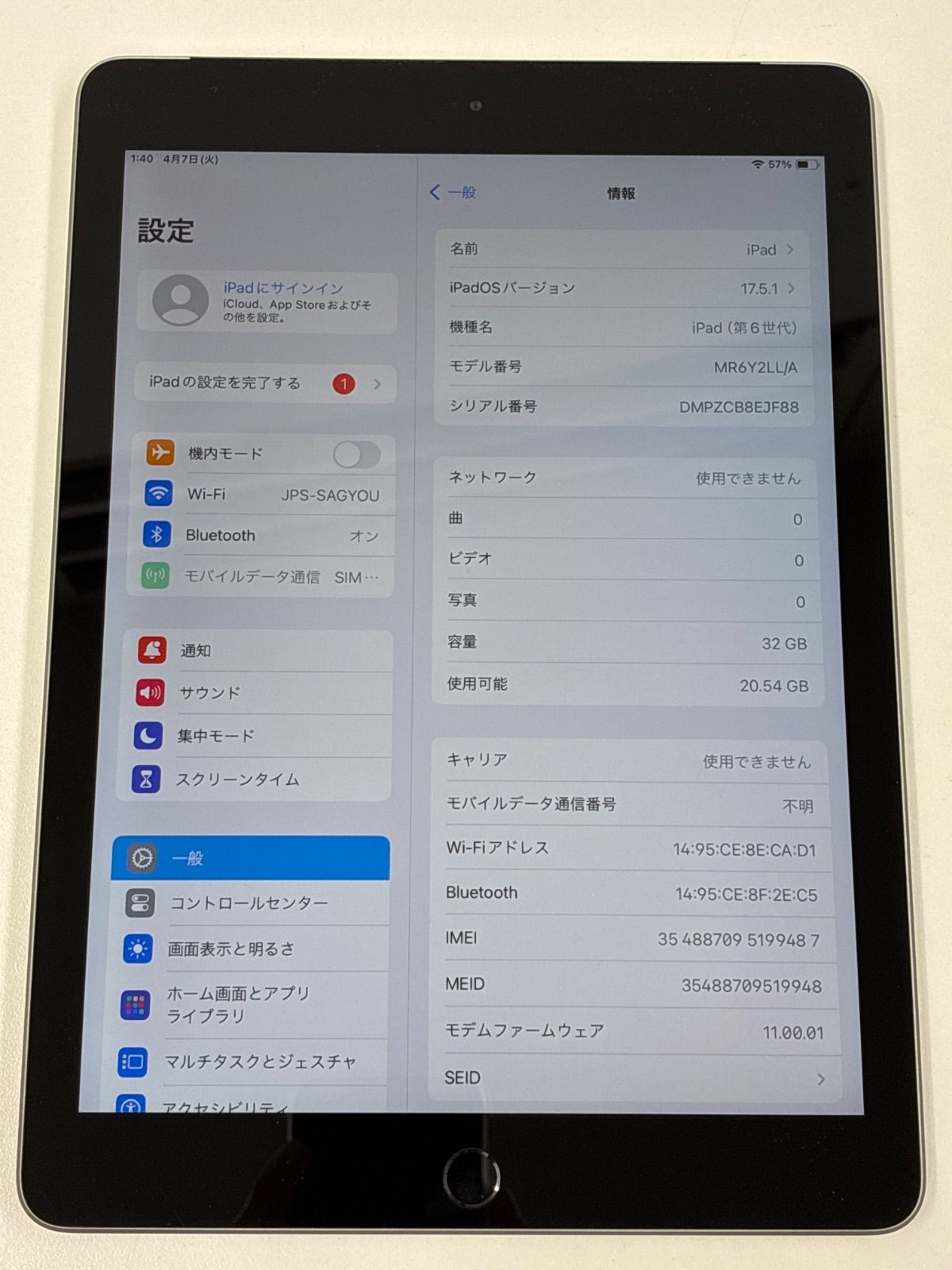 Apple iPad 本体 使用により小傷あり iPad mini7に初期傷があったので交換してもらった話 | メガさんHobbyライフ