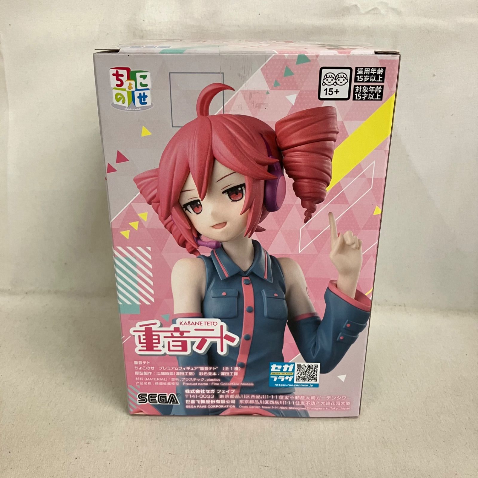 未開封 重音テト ちょこのせ プレミアムフィギュア 重音テト