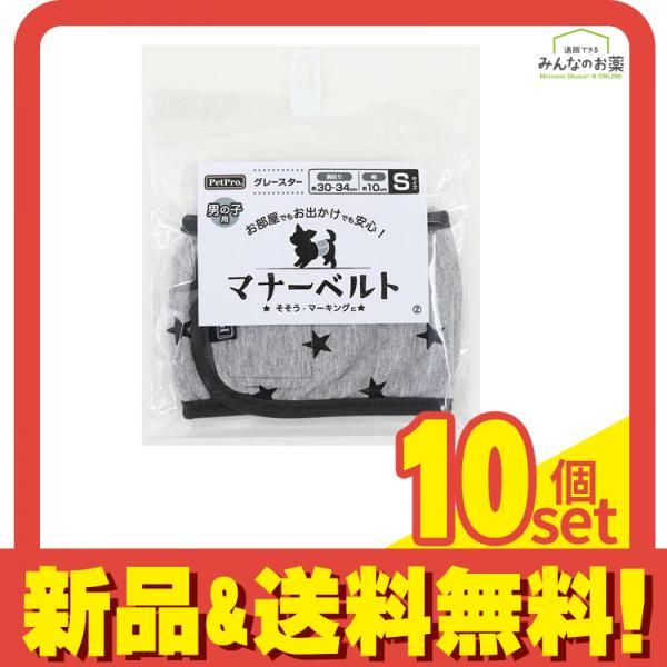 ペットプロ 犬用 マナーベルト グレースター Sサイズ 10cm 10個セット まとめ売り