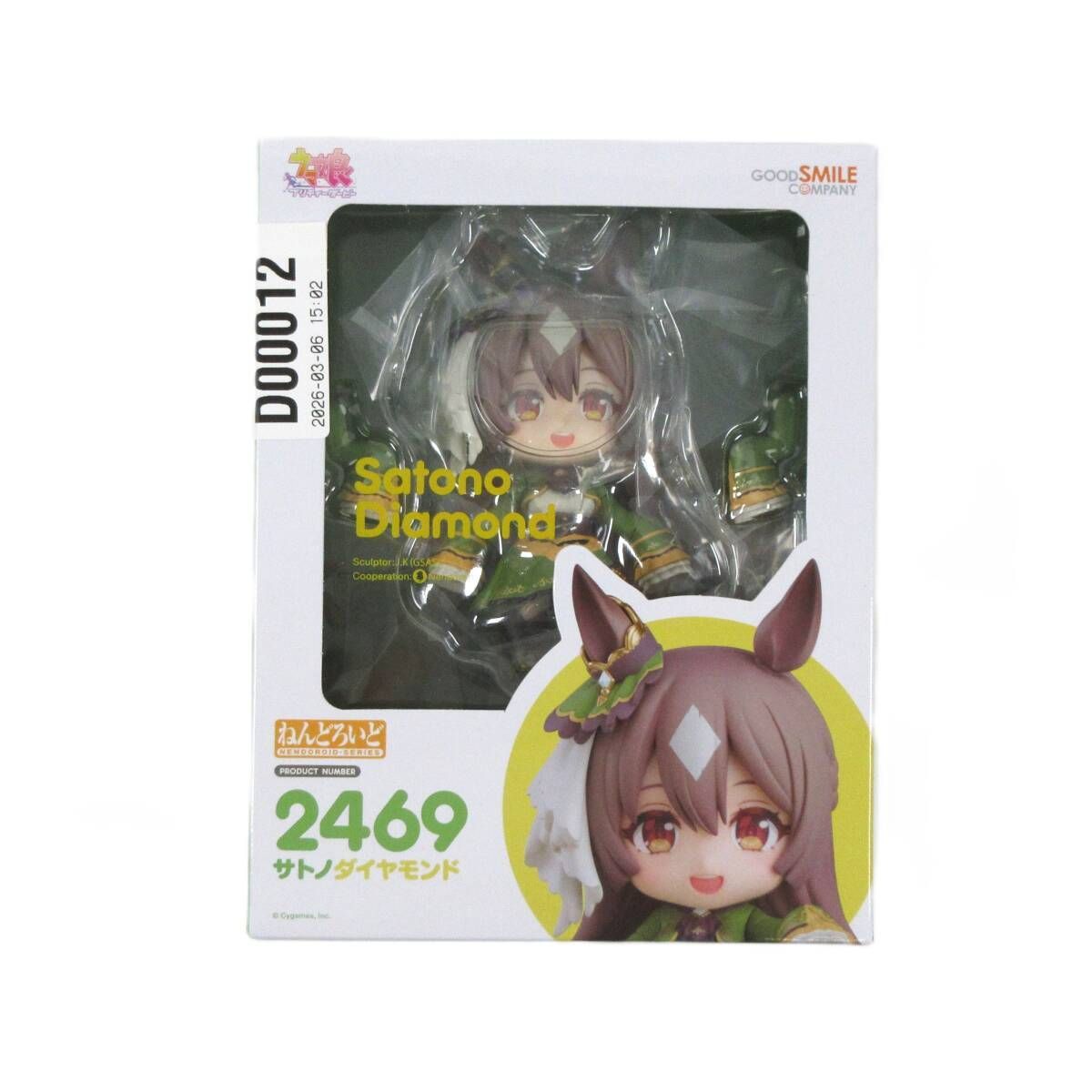 新品・未開封】ねんどろいど サトノダイヤモンド プリティーダービー