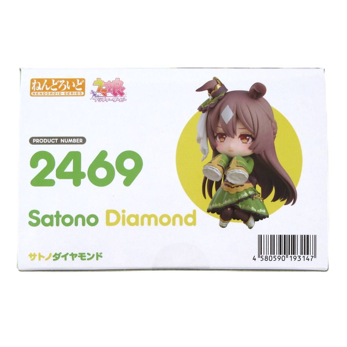 新品・未開封】ねんどろいど サトノダイヤモンド プリティーダービー