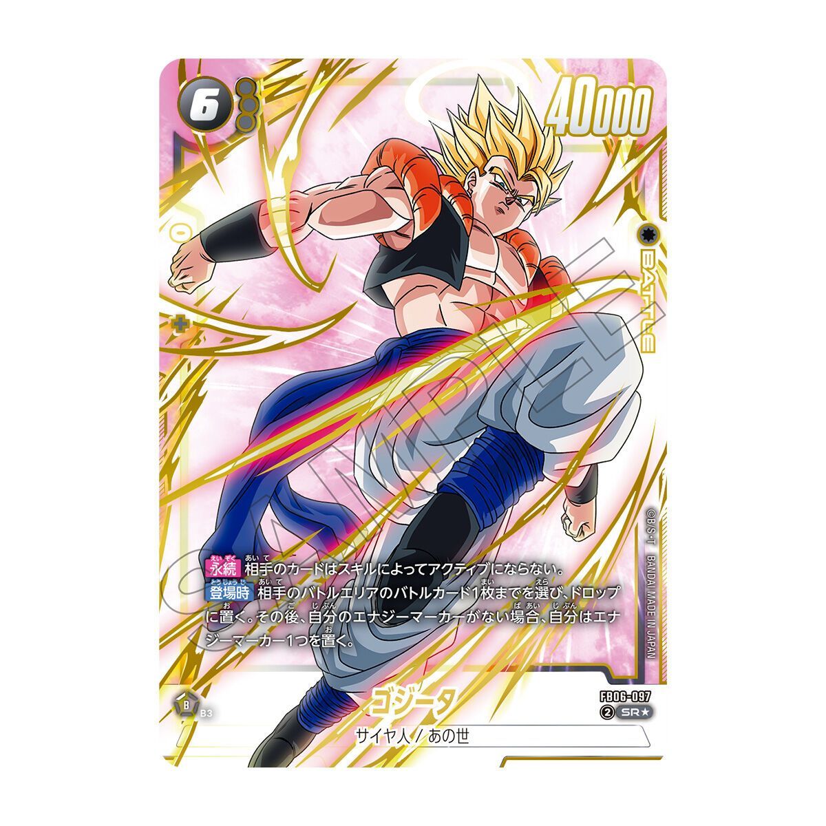 100%新品，お得 ドラゴンボールスーパーカードゲーム FW プレミアム