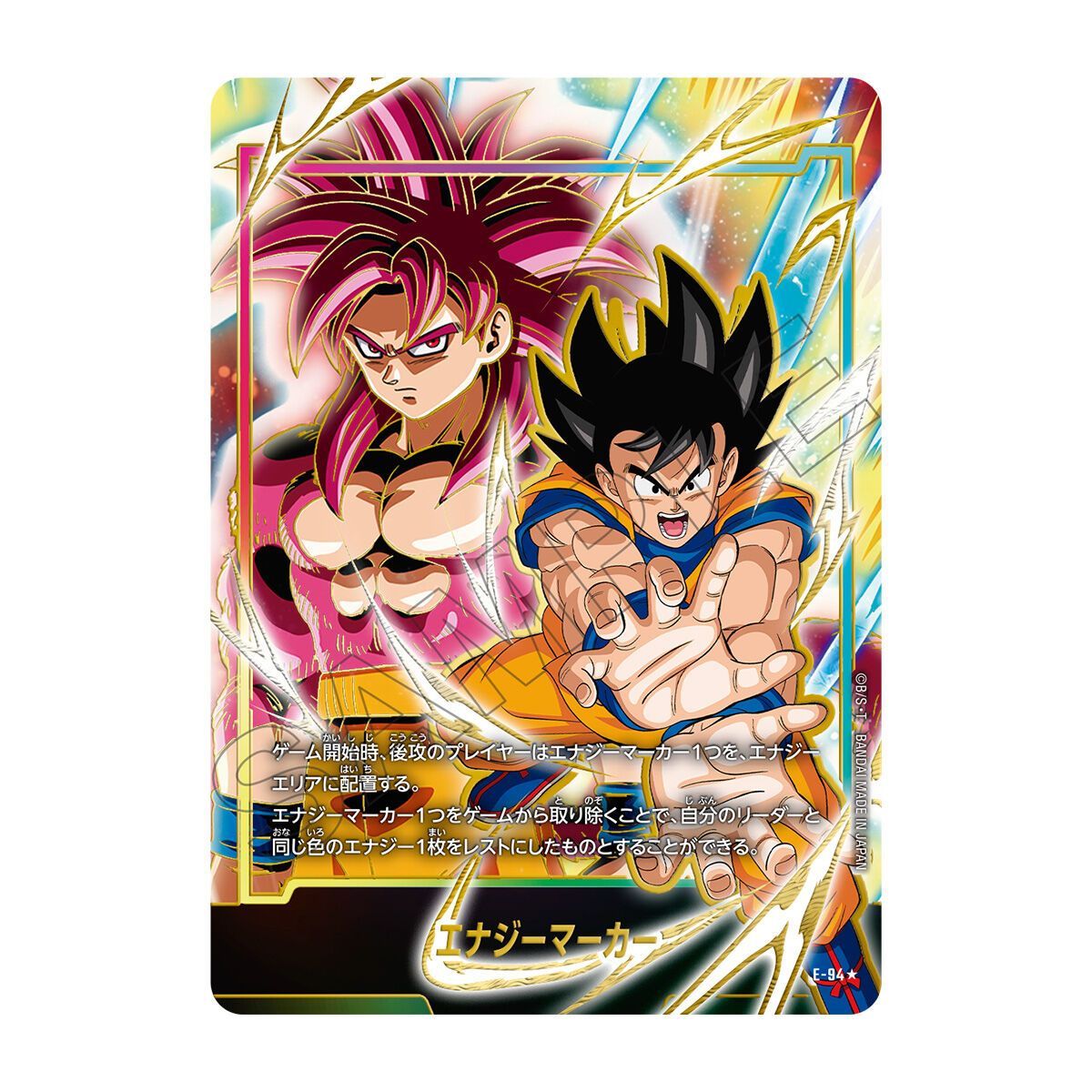 100%新品，お得 ドラゴンボールスーパーカードゲーム FW プレミアム