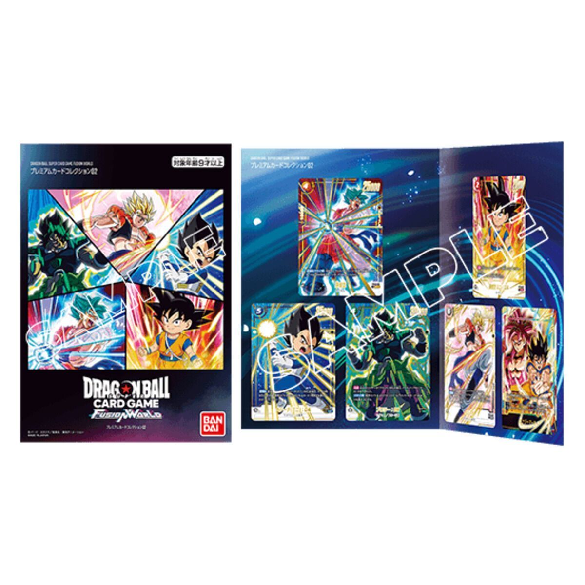 100%新品，お得 ドラゴンボールスーパーカードゲーム FW プレミアム