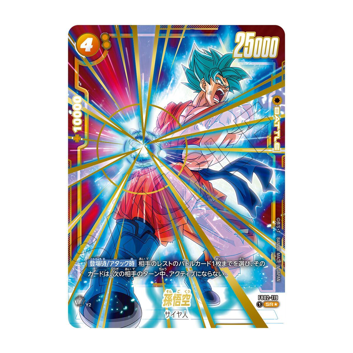 未開封ドラゴンボールスーパーカードゲーム FW プレミアムカードコレクション02 100%新品，お得 ドラゴンボールスーパーカードゲーム FW プレミアム