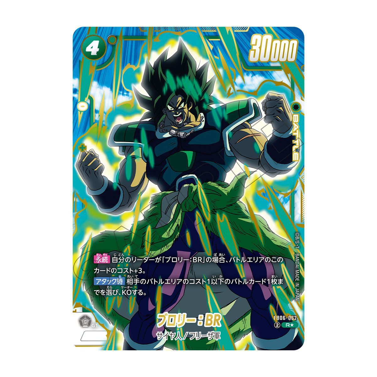 ドラゴンボール リミテッドエディション+プレミアムカードコレクション02 100%新品，お得 ドラゴンボールスーパーカードゲーム FW プレミアム