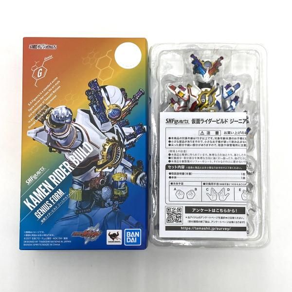 中古】【開封】S.H.Figuarts 仮面ライダービルド ジーニアスフォーム