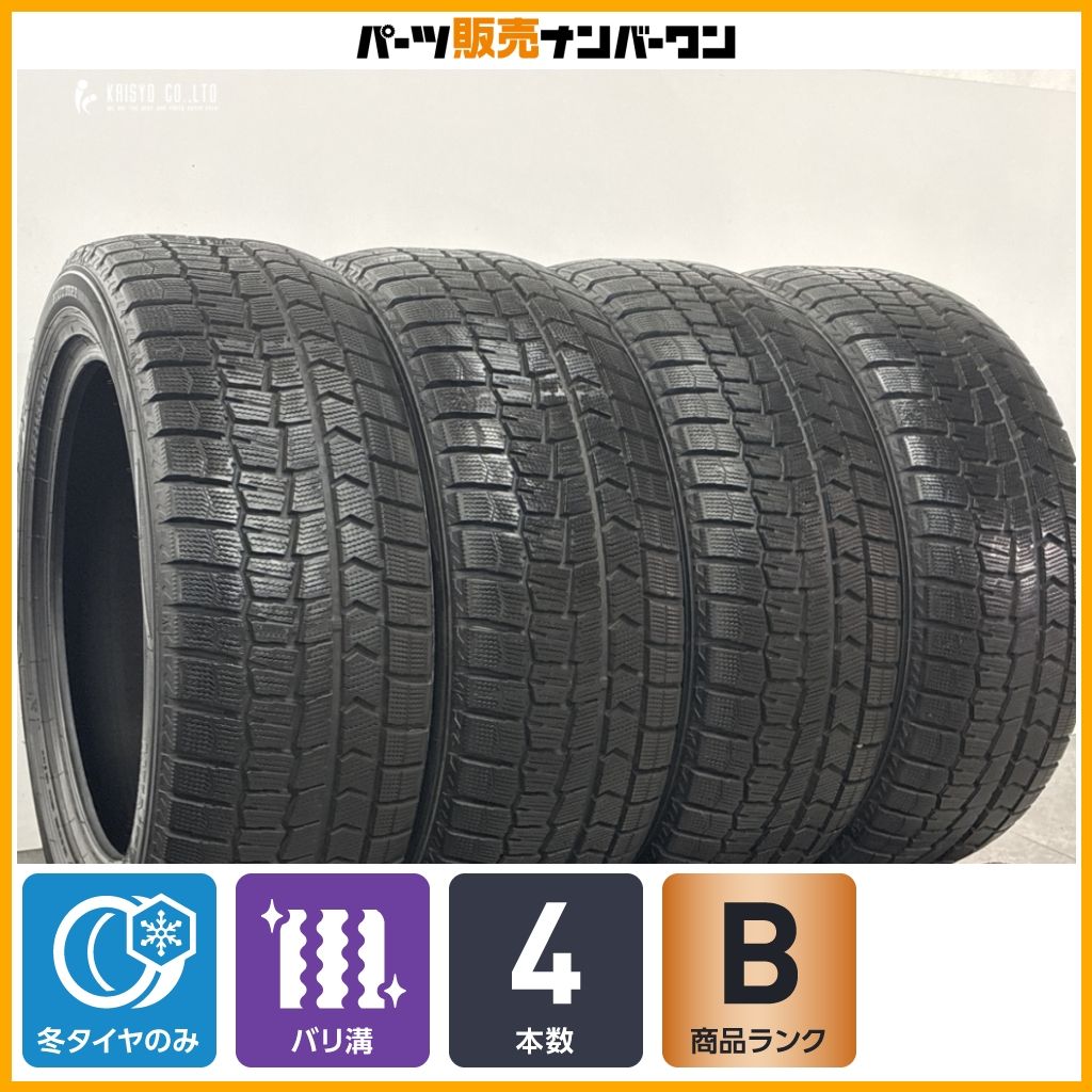 バリ溝】ダンロップ ウィンターマックス WM02 225/50R17 4本セット 