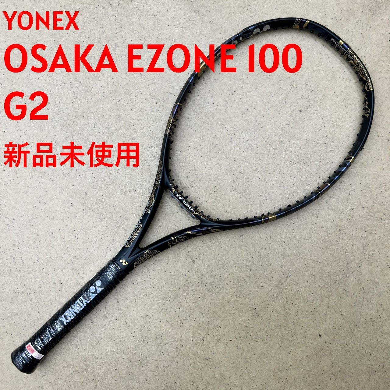 新品・希少】オオサカ Eゾーン100 G2 - メルカリ