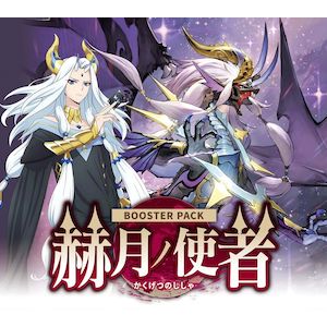 ドラゴンエンパイア】ヴァンガード 赫月ノ使者 4コン - メルカリ