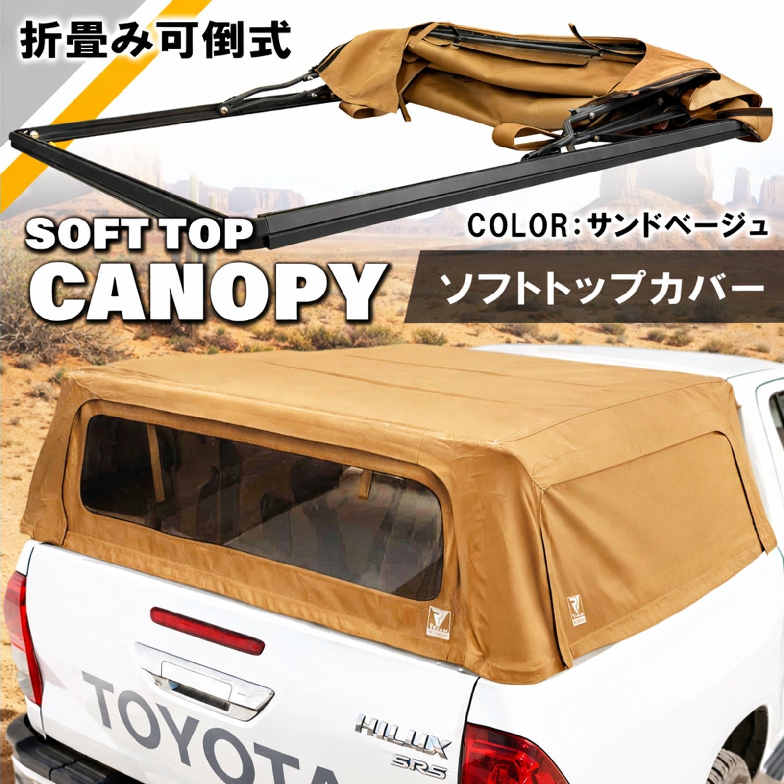 正規品，高品質】 ハイラックス GUN125 専用 ソフトキャノピー Aタイプ 