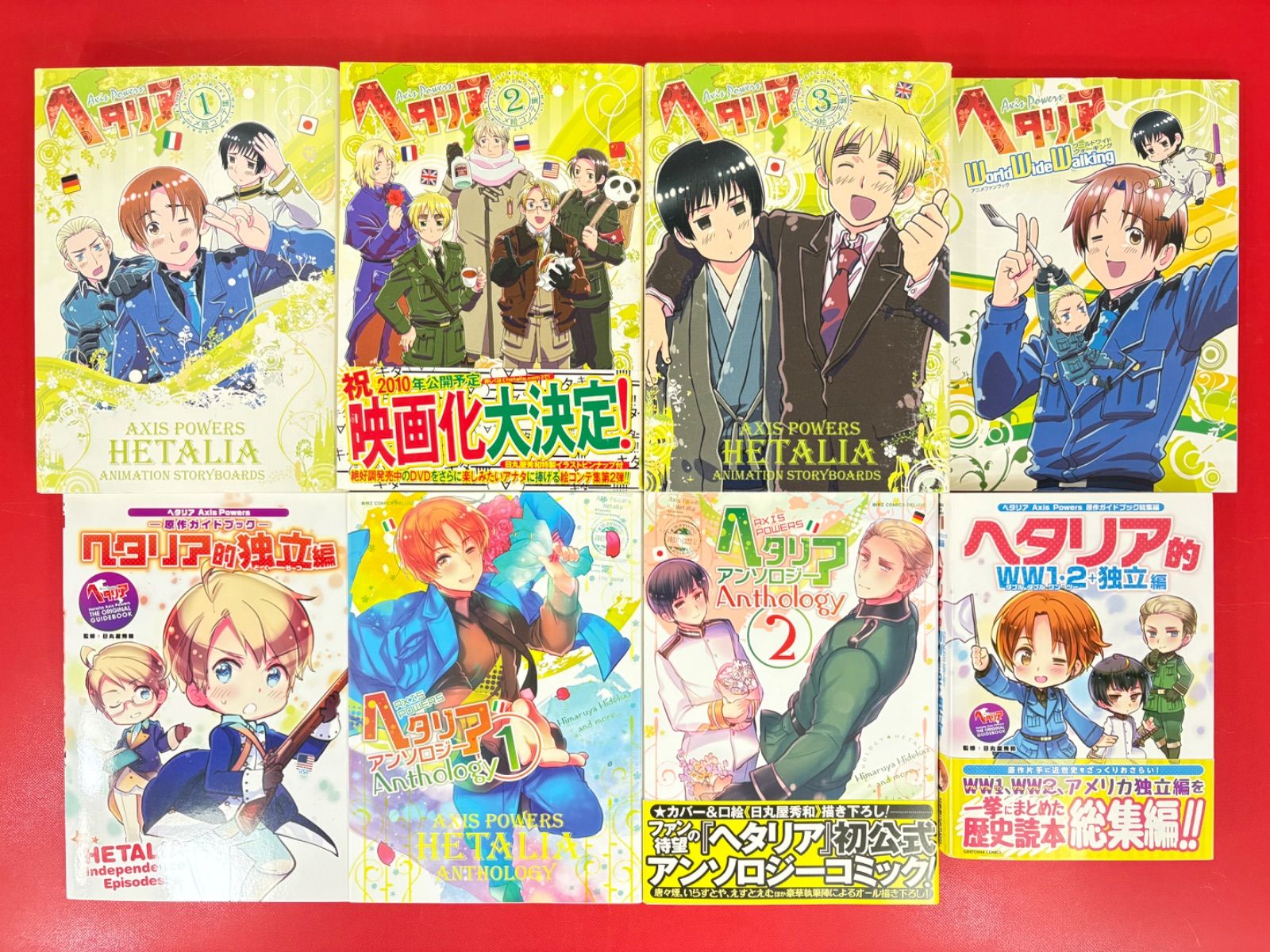 漫画コミック【ヘタリアAXIS POWERS1-6巻（2-5特装版）（6巻限定版